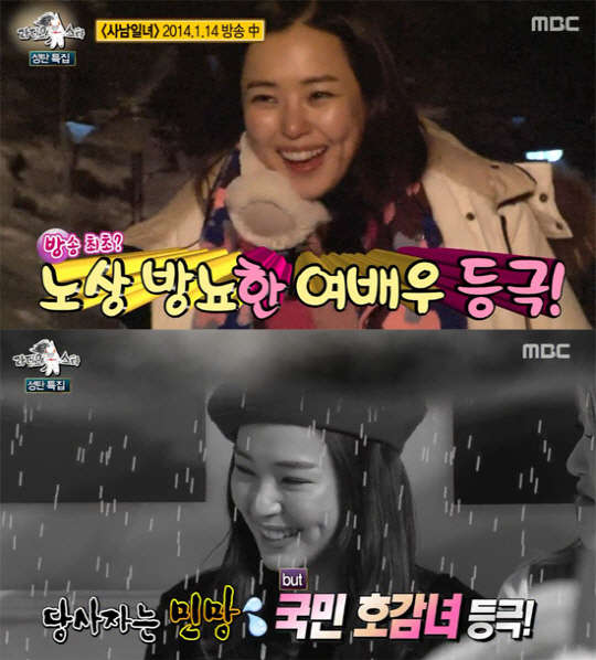 사진=MBC 라디오스타 방송 영상 캡처